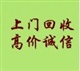 佛山廢料回收公司南海廢銅回收公司順德廢不銹鋼回收