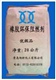 橡膠環(huán)保阻燃劑FR-107