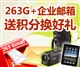 上海263企業(yè)郵箱263G企業(yè)郵箱上海地區(qū)統(tǒng)一報價