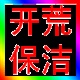 領(lǐng)先的技術(shù)貼心的服務(wù)豐臺(tái)區(qū)右安門開荒保潔公司優(yōu)惠中