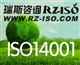 ISO/TS16949汽車行業(yè)質(zhì)量體系認證咨詢培訓(xùn)管理服務(wù)