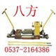 軌縫調(diào)整器，液壓軌縫調(diào)整機(jī)，250型軌縫調(diào)整機(jī)