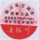 瀘州防偽標(biāo)簽設(shè)計(jì)印刷制作