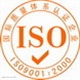 企業(yè)認證ISO9001BESTBUY百思買驗廠