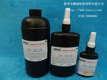 UV-9118紫外線膠，高透明UV膠，紫外線膠水