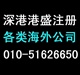 注冊香港協(xié)會分行 香港有限公司注冊