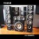 JBL L880音響家庭影院套裝