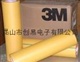 3M244 美紋紙膠帶