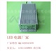 LED路燈驅(qū)動(dòng)電源 大功率防水 輸出200W24V