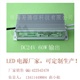 LED電源 LED驅(qū)動電源24VDC60W輸出功率