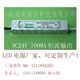 LED電源LED驅(qū)動電源24VDC700MA16.