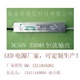 LED電源LED驅(qū)動電源50VDC330MA16.