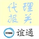 汕頭報關(guān)代理/汕頭拖車報關(guān)