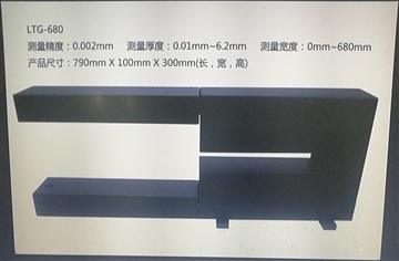 鳳鳴亮防水卷材非接觸測(cè)厚儀塑料薄膜無(wú)損激光檢測(cè)儀