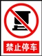 安陽專業(yè)定制道路禁行牌，道路限速牌，導(dǎo)向標(biāo)牌