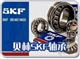 【推薦】SKF 6313軸承6313-2RS軸承