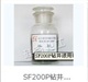 SF200P鉆井液用硅氟抗高溫降粘劑（干粉）