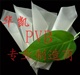 廈門PVB膠片-華凱企業(yè)