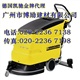 karcher廣州博勵:凱馳BD530全自動洗地機