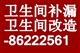 衛(wèi)生間漏水到樓下維修  水管維修安裝改造