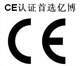 圣誕燈CE認(rèn)證-格柵燈CE認(rèn)證-落地?zé)鬋E認(rèn)證