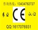 專業(yè)提供CE認證，FCC認證，ROHS認證，FDA