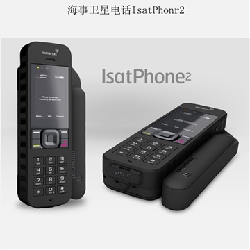 海事IsatPhone 2衛(wèi)星手機電話代理