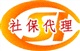 深圳補(bǔ)交社保，代交社保