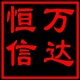 知識產(chǎn)權(quán)代理注冊