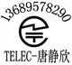 MID平板電腦NCC認證藍牙鍵盤TELEC認證快捷