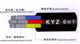 電焊機(jī)控制電纜