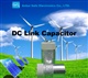 DC-Link直流濾波電容器