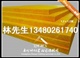 隔音玻璃棉板、新型隔音材料，聲學材料玻璃棉板