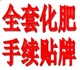 化肥手續(xù)出租，沖施肥手續(xù)出租，復(fù)合肥手續(xù)出租