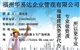 福州龍巖廈門資質(zhì)代辦提供優(yōu)質(zhì)服務(wù)