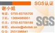 億博-SGS鎳釋放測(cè)試報(bào)告-SGS鎳釋放檢測(cè)報(bào)告