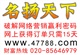 深圳網(wǎng)絡(luò)營(yíng)銷推廣公司電話020-85646979