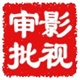 代辦各類資質(zhì)  工商注冊(cè) 驗(yàn)資評(píng)審 公司注冊(cè)