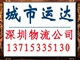 深圳到河北廊坊石家莊 唐山 保定 邯鄲專線公路運(yùn)輸