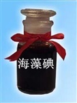 海藻碘液體 海帶濃縮液 營(yíng)養(yǎng)鹽專(zhuān)用碘