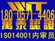 ISO14001認(rèn)證 環(huán)境管理體系認(rèn)證 內(nèi)審員培訓(xùn)