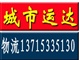 專業(yè)運輸全國大小型業(yè)務(wù),整車 轎車運輸歡迎來電咨詢