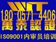 ISO9001內(nèi)審員培訓(xùn)