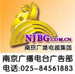 南京電臺(tái)105.8廣告 FM1058廣告刊例