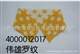 2012廠家直銷羅紋衣領(lǐng) 星星花紋衣領(lǐng) 質(zhì)量保證