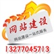 武漢企業(yè)網(wǎng)站建設(shè)基礎(chǔ)型套餐促銷價(jià)880元