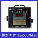 GCG1000粉塵濃度傳感器，粉塵濃度傳感器