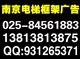 南京樓宇電梯廣告投放熱線