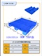 塑料托盤廠家上海力揚塑料托盤 慶豪 新意 派瑞