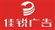 長沙廣告公司長沙河西噴繪印刷